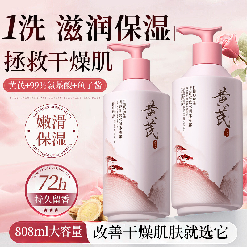 アストラガルスボディウォッシュ家庭用大容量香水長持ちする香り - Perfume Fragrance Moisturizer のレビューと価格