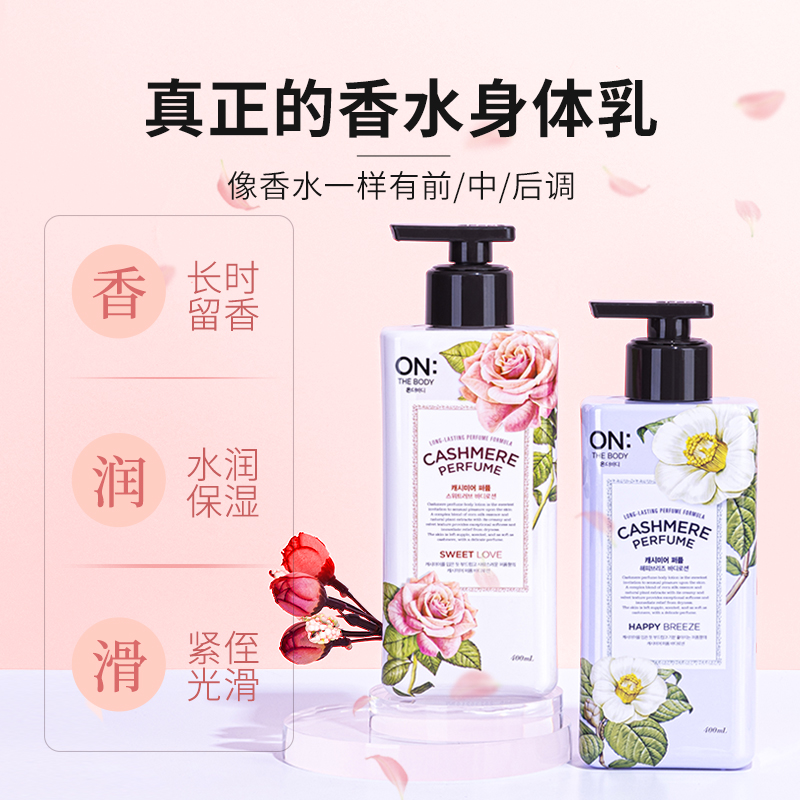 乾燥肌用ボディローション、集中保湿＆長時間持続する香り、香料 - Perfume Fragrance Moisturizer のレビューと価格