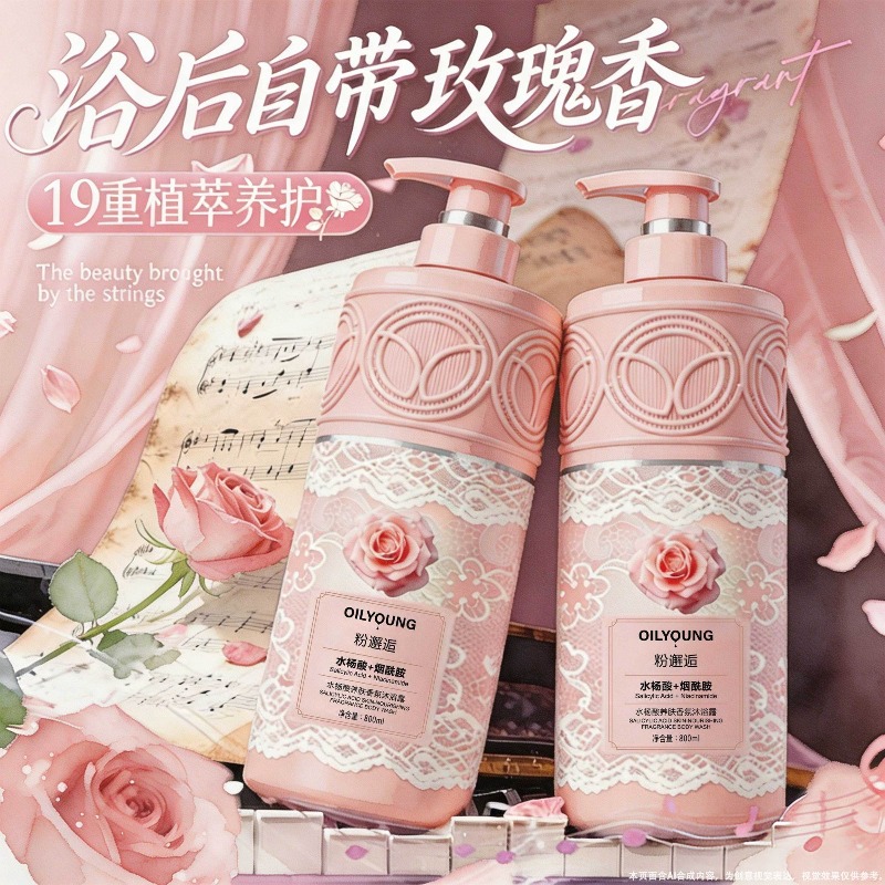香り豊かなボディソープ。持続性のある香りで、保湿効果があり、 - Perfume Fragrance Moisturizer のレビューと価格