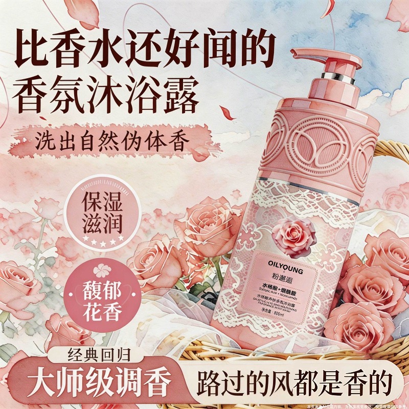 香り豊かなボディソープ。持続性のある香りで、保湿効果があり、 - Perfume Fragrance Moisturizer のレビューと価格